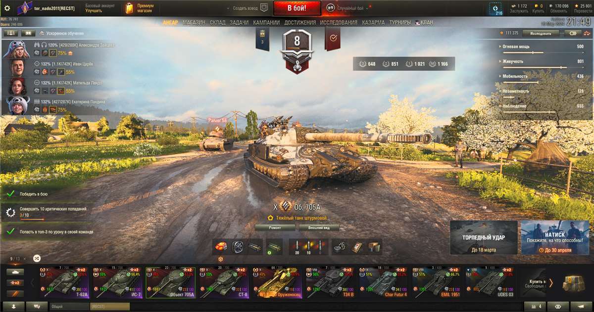 Game account sale World of Tanks